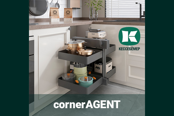 Умное решение для «слепых зон»: механизм cornerAGENT в стиле URBAN от Kesseböhmer Kessebohmer в Пензе Умное решение для «слепых зон»: механизм cornerAGENT в стиле URBAN от Kesseböhmer Kessebohmer в Пензе