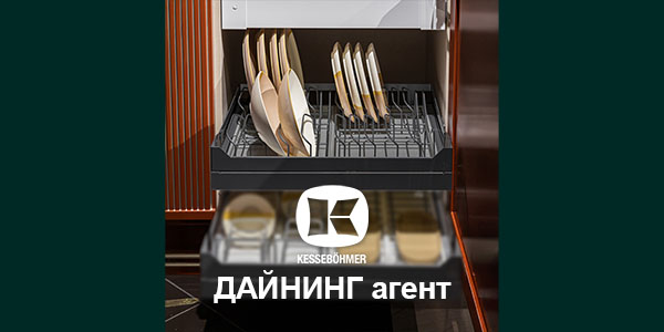 Сервировка одним движением - когда каждая чашка знает своё место Kessebohmer в Пензе