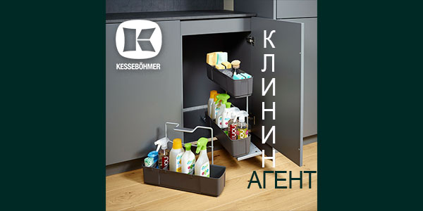 Клининг Агент: надежный помощник для организованной уборки Kessebohmer в Пензе