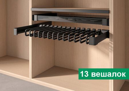 КОМПЛЕКТ Держатель для брюк и юбок выдвижной 450 мм Конеро W 910-970 мм, D 475 мм, с 13 вешалками, черный